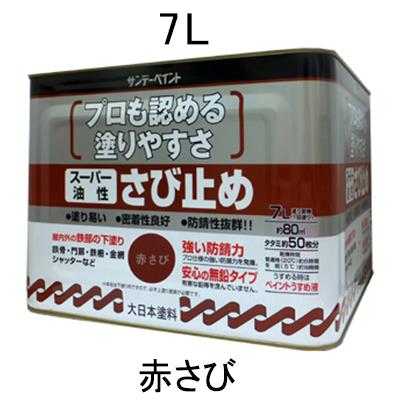 ESCO（エスコ） 7.0L [油性]錆止め塗料(赤さび) EA942ED-31