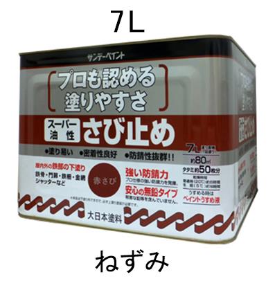 ESCO（エスコ） 7.0L [油性]錆止め塗料(ねずみ) EA942ED-33