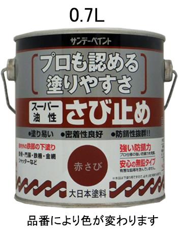 ESCO（エスコ） 0.7L [油性]錆止め塗料(ねずみ) EA942ED-3