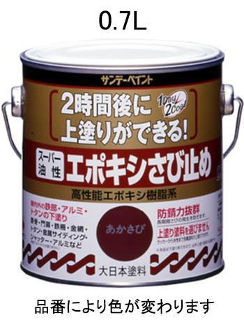 ESCO（エスコ） 0.7L [油性]エポキシ錆び止め塗料(ﾗｲﾄｸﾞﾚｰ) EA942ED-52