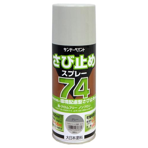 ESCO（エスコ） 300ml 環境配慮型錆び止めスプレー(ｸﾞﾚｰ) EA942EE-32