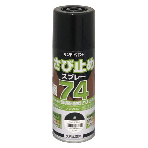 ESCO（エスコ） 300ml 環境配慮型錆び止めスプレー(黒) EA942EE-33