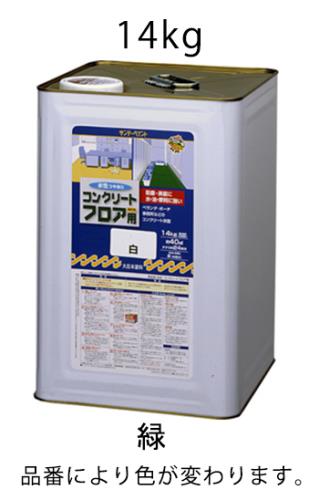 ESCO（エスコ） 14kg 水性・コンクリート床塗料(緑) EA942EH-13