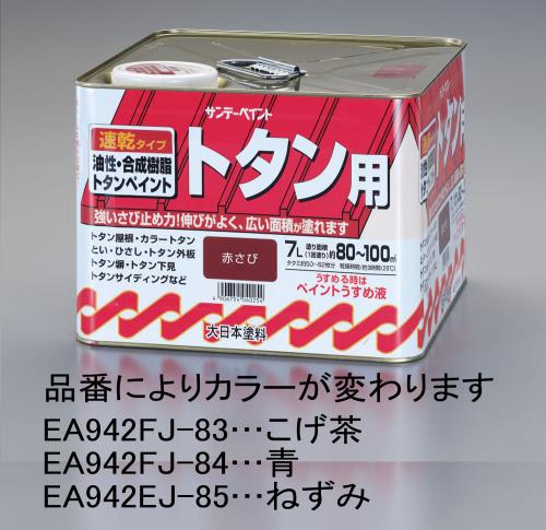 ESCO（エスコ） 7.0L 油性･トタン用塗料(青) EA942EJ-84