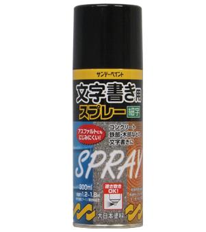 ESCO（エスコ） 300ml 文字書き用スプレー(黒) EA942EM-52