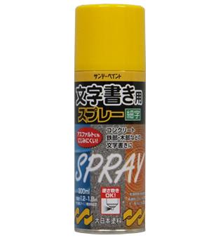 ESCO（エスコ） 300ml 文字書き用スプレー(黄) EA942EM-54