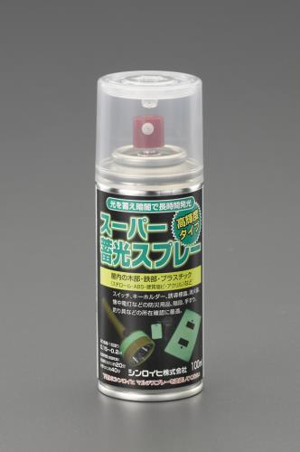 ESCO（エスコ） 100ml 蓄光スプレー EA942EV-10