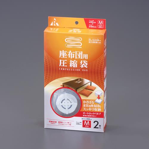 アール 1000x 900mm 圧縮袋(座布団用/2枚) RE-006