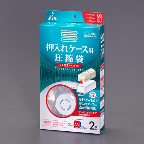 アール 600x800x320mm 圧縮袋(押入れｹｰｽ用ﾊｰﾌ/2枚) RE-008