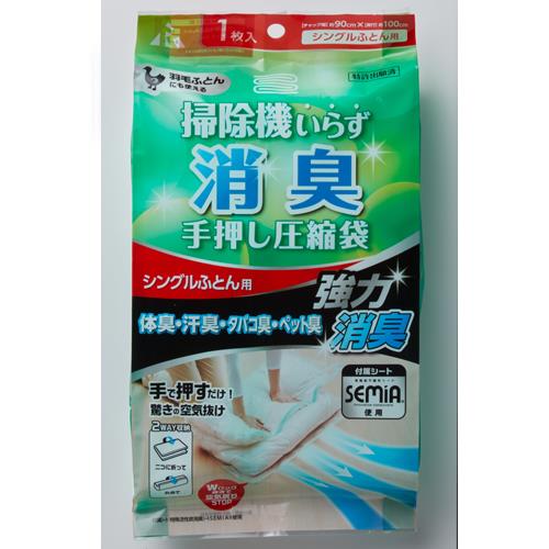 アール 900x1000mm [手押し]圧縮袋(布団用/1枚) RS-001