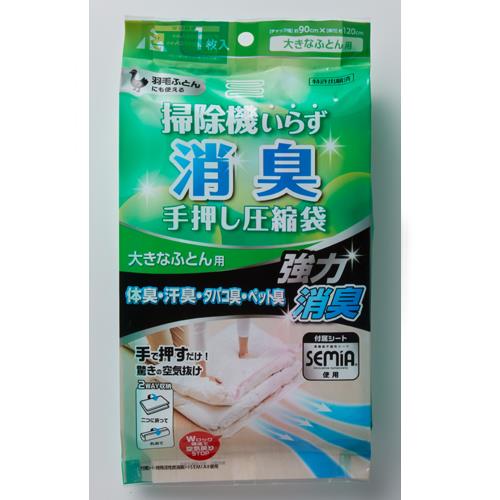 アール 900x1200mm [手押し]圧縮袋(布団用/1枚) RS-002