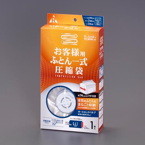 アール 1500x1000mm 圧縮袋(布団用/1枚) RE-005