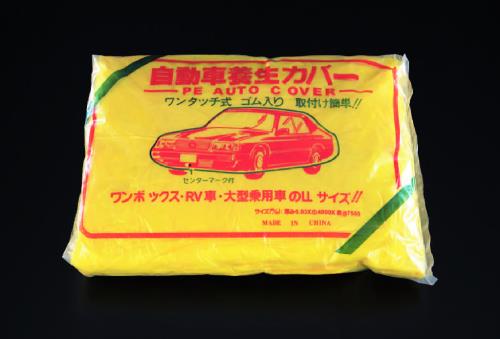 ESCO（エスコ） [ﾜﾝﾎﾞｯｸｽ車用] 自動車養生カバー EA944KF-3