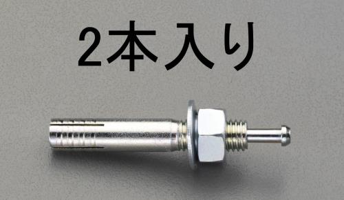 ESCO（エスコ） M16x190mm 雄ねじアンカー(2本) EA945BA-164