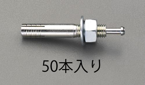 ESCO（エスコ） M 6x 45mm 雄ねじアンカー (50本) EA945BP-61