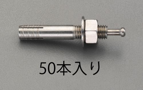 ESCO（エスコ） M10x 80mm 雄ねじアンカー (ｽﾃﾝﾚｽ製/50本) EA945BS-102