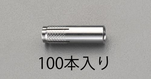 ESCO（エスコ） M 6x 25mm 雌ねじアンカー (ｽﾃﾝﾚｽ製/100本) EA945BV-6