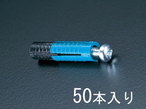 ESCO（エスコ） Ｍ６ プラスチックアンカー(50個) EA945CA-6