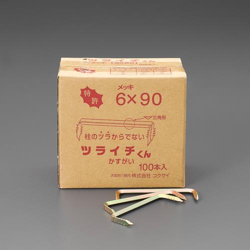 ESCO（エスコ） 6x90mm かすがい(ﾌﾗｯﾄﾀｲﾌﾟ･溝加工付/100本) EA945VK-21
