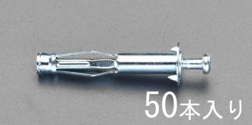 ESCO（エスコ） 17- 23mm ボードアンカー(50個) EA947AD-15