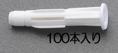 ESCO（エスコ） 6-24mm ボードアンカー(100個) EA947AH-8