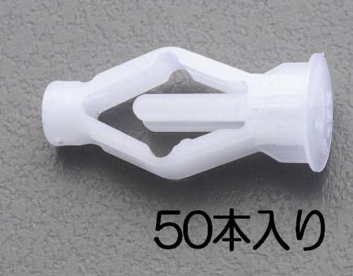 ESCO（エスコ） 16-24mm ボードアンカー(50個) EA947AK-3
