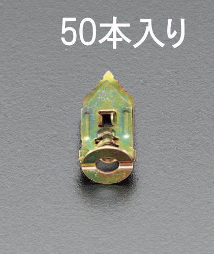 ESCO（エスコ） 3.5-5mm 石膏ボードアンカー(50個) EA947BM