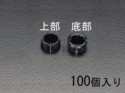 ESCO（エスコ） 25.5mm スナップブッシング(100個) EA948HA-25.5