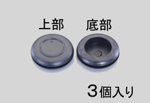 ESCO（エスコ） 51mm 絶縁ゴムブッシング(3個) EA948HG-51