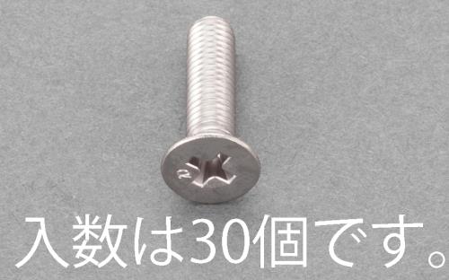 ESCO（エスコ） M3x12mm 皿頭小ねじ(ｽﾃﾝﾚｽ/有磁性/30本) EA949AE-235