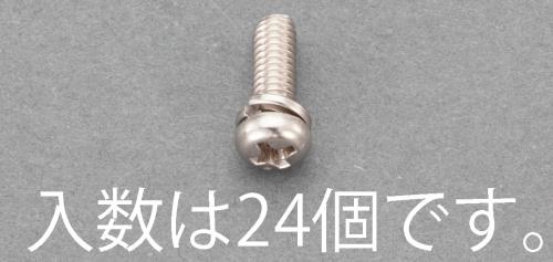 ESCO（エスコ） M3x10mm 鍋頭セムス小ねじ(ｽﾃﾝﾚｽ/P=2/24本) EA949AJ-133