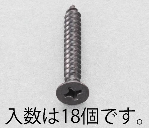 ESCO（エスコ） 5x25mm 皿頭ﾀｯﾋﾟﾝｸﾞﾋﾞｽ(ｽﾃﾝﾚｽ/黒色/18本) EA949AS-525