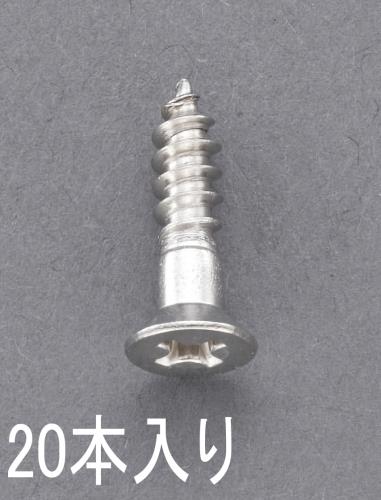 ESCO（エスコ） 2.4x 13mm 皿頭木ねじ(ｽﾃﾝﾚｽ製/20本) EA949ED-242