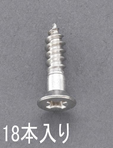 ESCO（エスコ） 2.7x 10mm 皿頭木ねじ(ｽﾃﾝﾚｽ製/18本) EA949ED-271