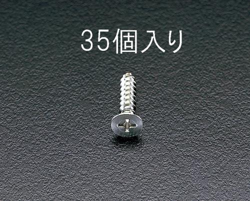 ESCO（エスコ） 5x25mm 皿頭タッピングビス(ｽﾃﾝﾚｽ製/35個) EA949EW-51