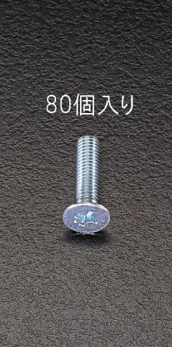 ESCO（エスコ） M5x25mm 皿頭小ねじパック(80本) EA949GB-525