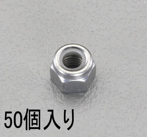 ESCO（エスコ） M3 [ゆるみ止]ナイロンナット(ｽﾃﾝﾚｽ/50個) EA949GM-3