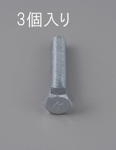 ESCO（エスコ） M12x45mm [細目]六角頭全ねじボルト(3本) EA949LB-1245