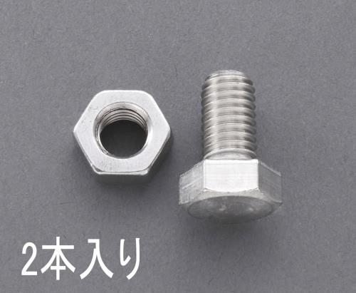 ESCO（エスコ） M12x35 ゆるみ止六角ﾎﾞﾙﾄ ﾅｯﾄ付(ｽﾃﾝﾚｽ/2本) EA949LL-1235