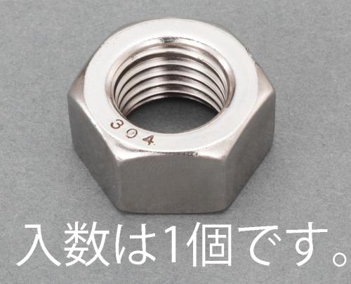 ESCO（エスコ） M22 六角ナット(ｽﾃﾝﾚｽ製/1本) EA949LT-122