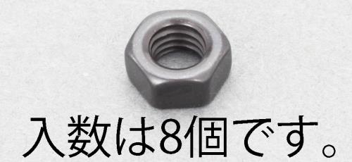 ESCO（エスコ） M 8 六角ナット(ｽﾃﾝﾚｽ/黒色/8個) EA949LT-208