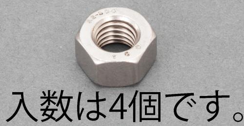 ESCO（エスコ） M12 [A2-100]強力六角ナット(ｽﾃﾝﾚｽ製/4本) EA949LT-412