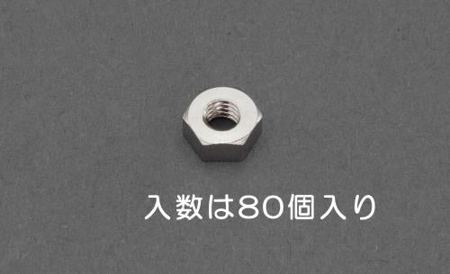 ESCO（エスコ） M 2  六角ナット 1種(真鍮製/80個) EA949LT-720