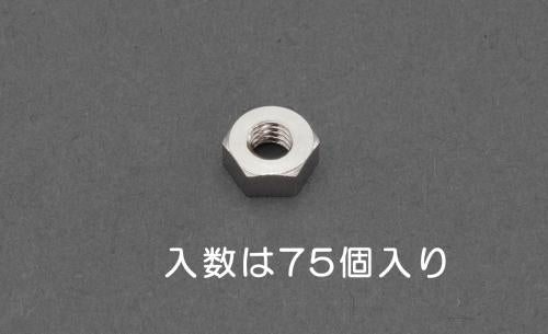 ESCO（エスコ） M2.3 六角ナット 1種(真鍮製/75個) EA949LT-723