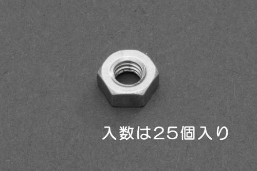 ESCO（エスコ） M 3  六角ナット 1種(ｱﾙﾐ製/25個) EA949LT-803