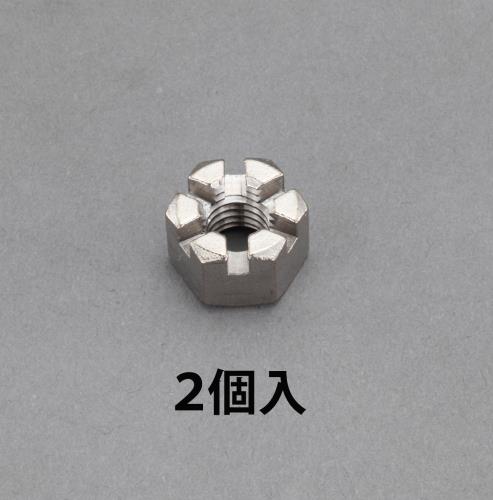 ESCO（エスコ） M12 溝付きキャッスルナット(ｽﾃﾝﾚｽ製/2個) EA949LV-112