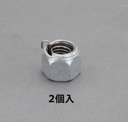 ESCO（エスコ） M20 ﾕﾙﾐ止めﾊｲﾊﾟｰﾛｰﾄﾞﾅｯﾄ(鉄三価ｸﾛﾒ-ﾄ/2個) EA949LV-520