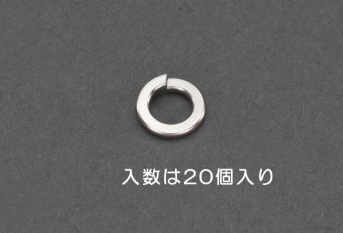 ESCO（エスコ） M 5 スプリングワッシャー(りん青銅/20枚) EA949LY-450