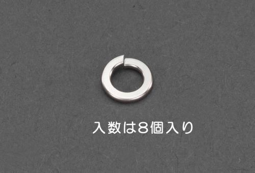ESCO（エスコ） M 6 スプリングワッシャー(りん青銅/8枚) EA949LY-460