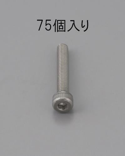 ESCO（エスコ） M3 x 12mm 六角穴付ボルト(ｽﾃﾝﾚｽ製/75本) EA949MB-312